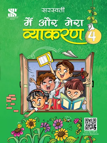 Main Aur Mera Vyakaran-4: Educational Book - Hindi