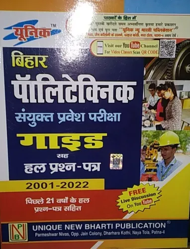 Bihar Politechnic Sanyukt Pravesh Parisha Guide (2001-2022)