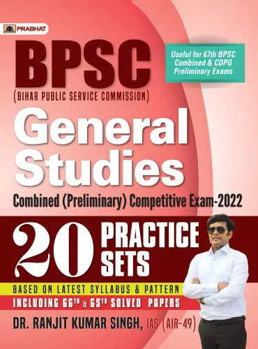 BPSC (Bihar Public Service Commission) General Studies Combined (Preliminary) Competitive Exam