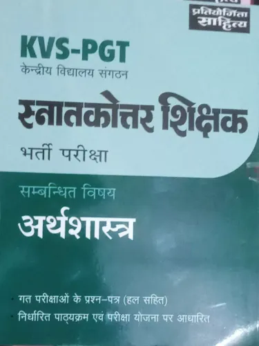 Kvs-pgt Snatkottar Shikshak Arthshastra