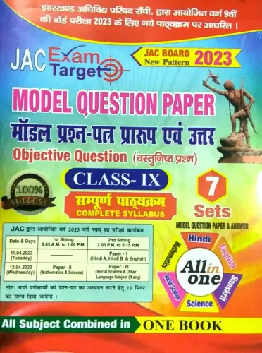 Jac Exam Target Class-9 (7 Sets) (2023)