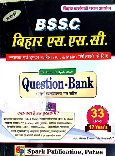 Bihar S.S.C. Question Bank (33 Sets)