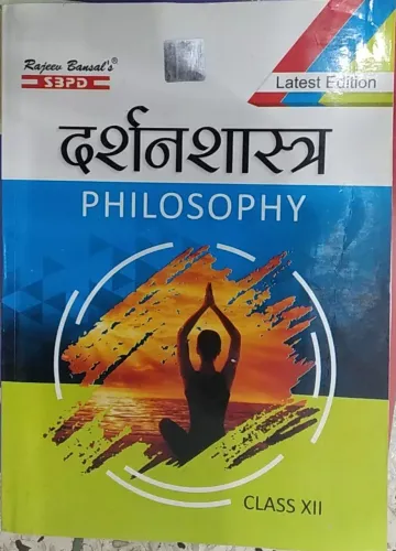 Philosophy - Darshanshastra Class 12