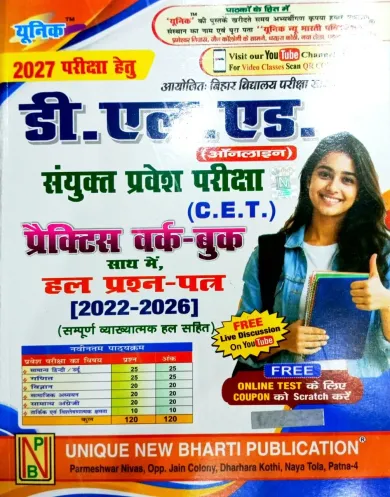 Deled Practice Work Book Hal Prashn-patra (2022-2026)