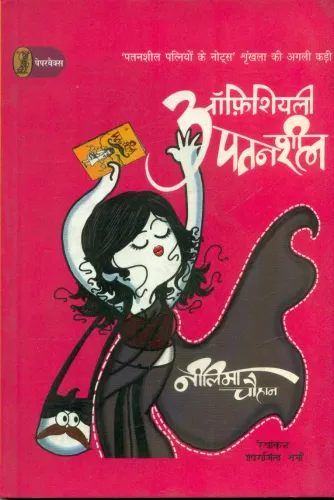 Officially Patansheel