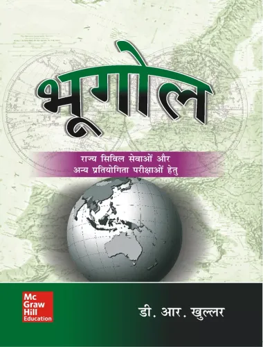 Bhugol (pt-green)-1st Edition (Hindi)