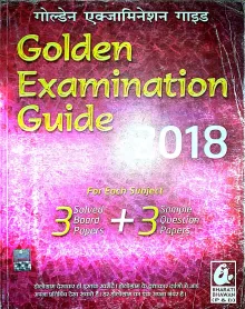 Golden Examination Guide -10