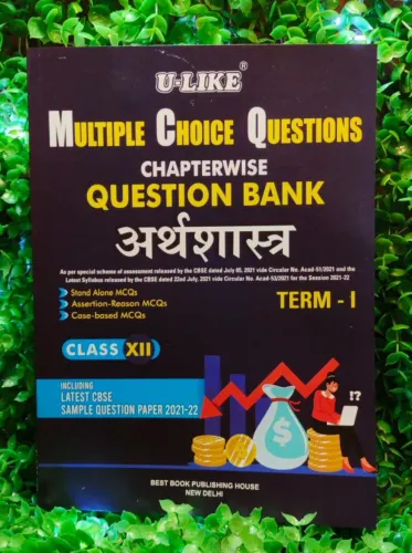 U-Like Arthshashtra Chapterwise Question Bank with MCQ for Class 12 Term 1