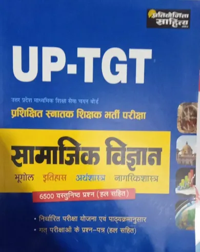 Up Tgt Samajik Vigyan