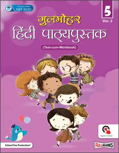 Gulmohar Hindi Reader for Class  5 (Ver.2)