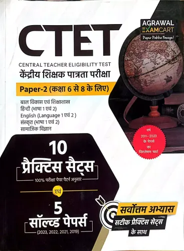 Ctet Paper-2 (class-6 To 8) (10 Practice Sets & 5 Sol. Papers)