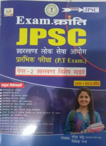 Exam Kranti JPSC PT Exam Paper-2 Hindi Latest Edition 2024