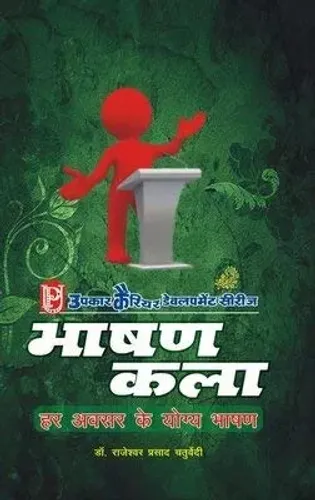 Bhasan Kala - Hindi