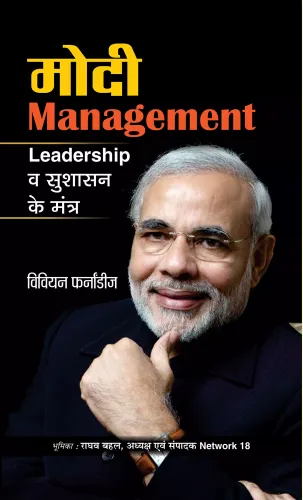 MODI MANAGEMENT