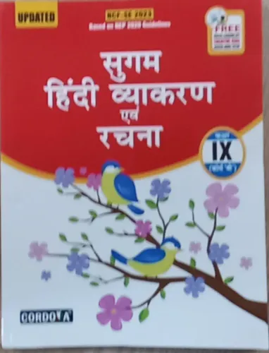 Sugam Hindi Vyakaran Evam Rachna-9-B Latest Edition 2024