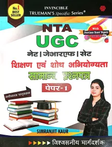 Ugc Net Paper-1 (H)