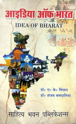 Idea Of Bharat