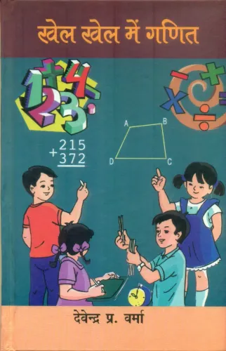 Khel Khel Mein Ganit