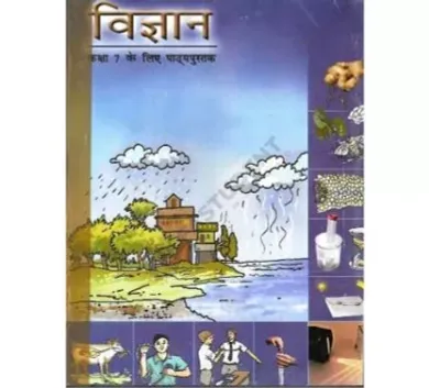 NCERT : Vigyan Textbook Science for Class – 7 (Hindi) (759) 