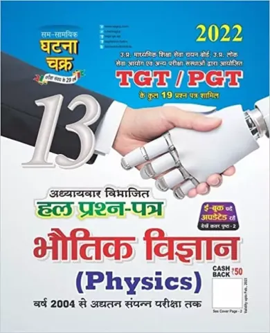 Tgt Pgt Bhautik Vigyan Solved Paper 5278+ (vol-1)