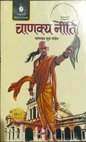 Chankya Neeti