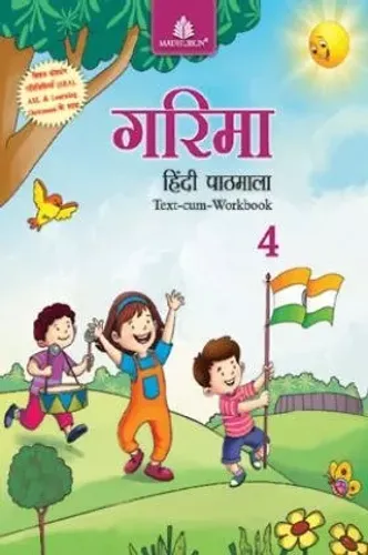 Garima Hindi Pathmala For Class 4