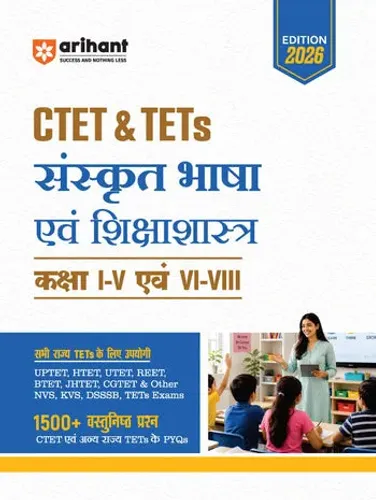 CTET & TETs Sanskrit Bhasha evam Shikshasastra Class 1-5 evam 6-8 | 1500+ MCQs with PYQs of CTET & State TETs | Useful for UPTET, HTET, REET, DSSSB, KVS & Other TET Exams