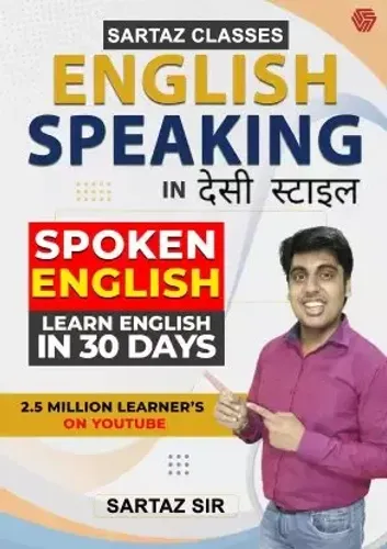 English Speaking In Desi Style