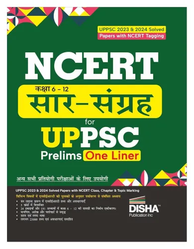 NCERT (Kaksha 6 to 12) Saar Sangrah for UPPSC Prelims One Liner Hindi Edition | Uttar Pradesh Civil Services | Summary/ Saaransh/ Sankalan
