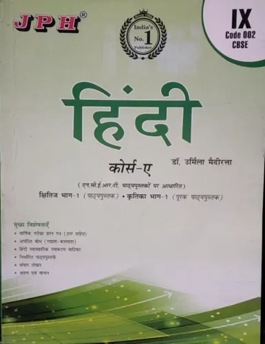 Hindi A Class 9