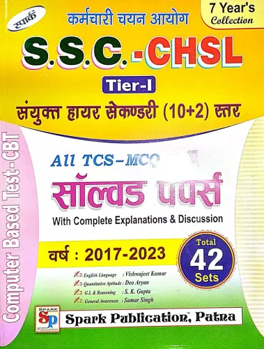 Ssc-Chsl Karamchari Chayan Aayog Tire-1 All Tcs-Mcq Solved Paper 2017-2023 {42 Sets}