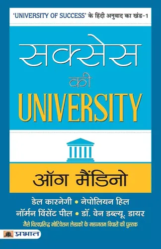 Success ki University