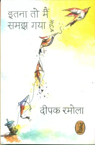 Itna To Main Samajh Gaya Hoon