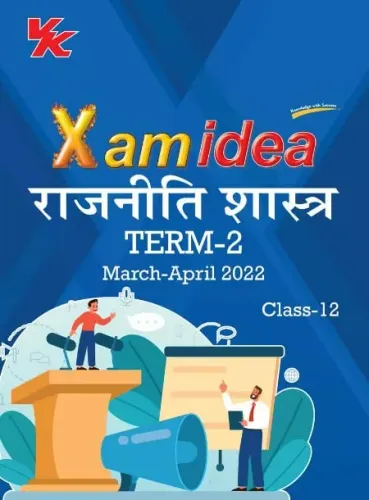 Xam idea Class 12 Rajneeti Vigyan (Political Science in Hindi) Book For CBSE Term 2 Exam (2021-2022)