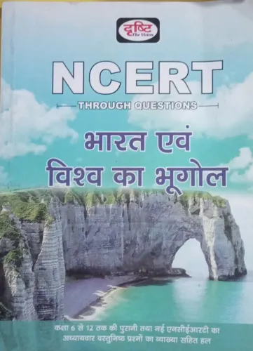 NCERT Bharat Evam Vishwa Ka Bhugol (Hindi)