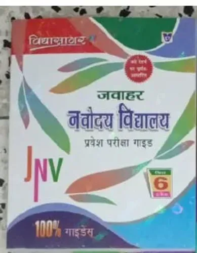 Jawahar Navodaya Vidyalaya-6-2026-27