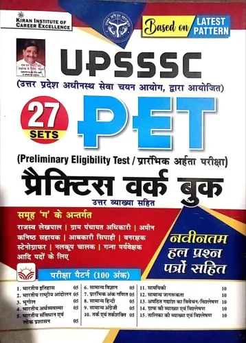 Upsssc 27 Sets Pet Practice Workbook (H)