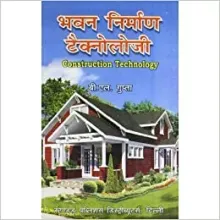 Construction Technology (Hindi) 