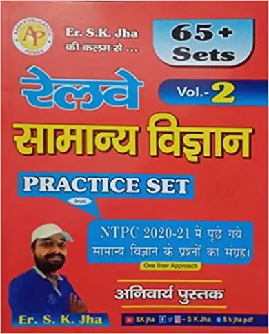 Railway Samanya Vigyan (65+ Sets) Practice Set Vol-2