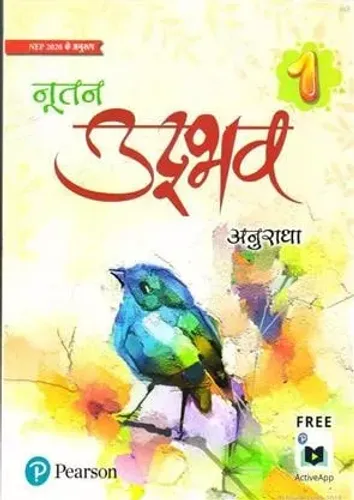 PEARSON NUTAN UDBHAV HINDI PATHMALA CLASS 1 (EDITION 2022)