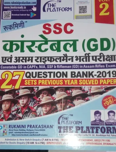 SSC Constable (GD) 27 Question Bank VOL-2