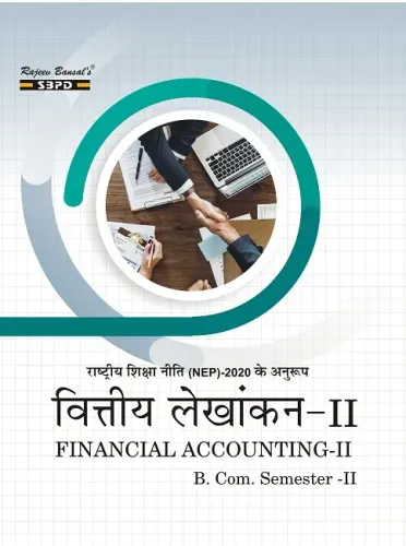 वित्तीय लेखांकन Financial Accounting-II B. Com. 2nd Sem (MJ-02) Syllabus According to NEP