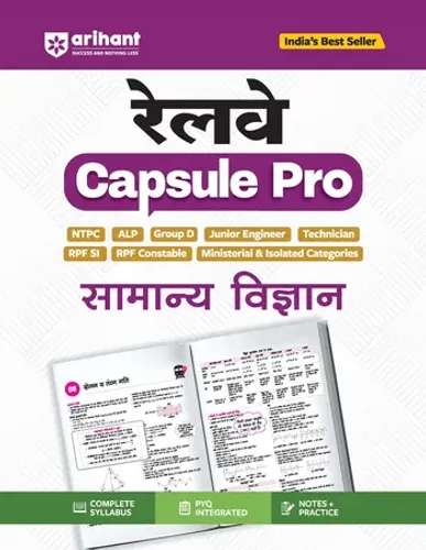 RailwaySamanya Vigyan (General Science) Capsule Pro Advanced Notes for Smart Preparation | NTPC, ALP, Group D, JE, Technician, RPF SI & Constable and Other | PYQs Integrated, Notes & Practice, Complete Syllabus