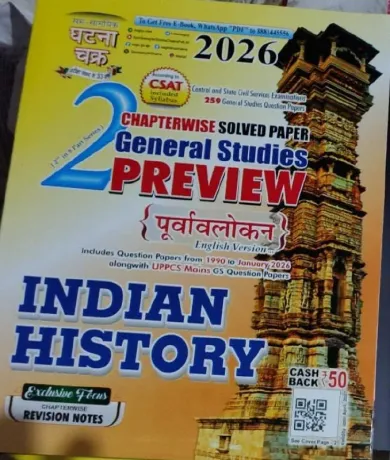 Purvalokan Preview Indian History (part-2) English-2026