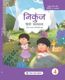Nikunj Hindi Pathmala for Class 4