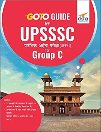 Go To Guide For UPSSSC Prarambhik Aaharta Pariksha (UPPET) for Group C