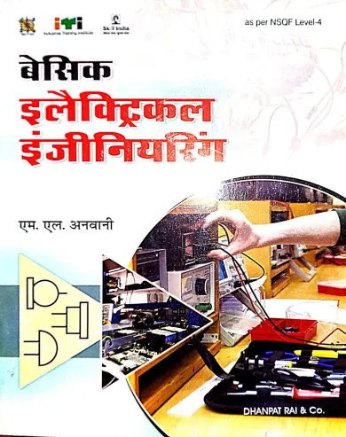 Basic Electrical Engineering (hindi)