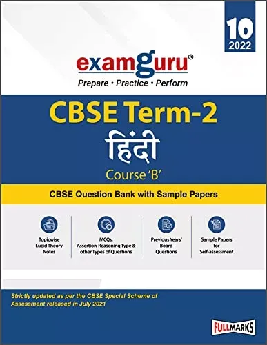 Examguru Hindi Course B CBSE Question Bank With Sample Papers Term 2 Class 10 for 2022 Examination