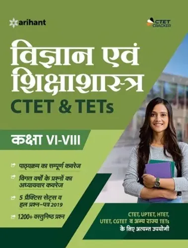 Ctet & Tets for Class 6 to 8 Ke Liye Vigyan & Shiksha Shastra