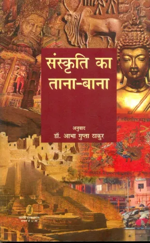 Sanskriti Ka Tana Bana